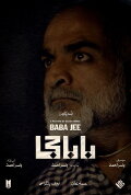 Baba Jee
