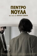 Pedro Noula