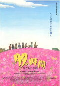 Tomo no Jikan