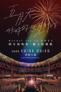 Mayday Fly To 2021