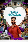 Saba Nayagan