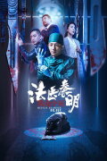 Medical Examiner Dr. Qin