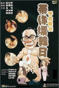 James Wong in Japan & Korea