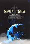 Gackt Live Tour 2003: Jougen no Tsuki ~Final Show~