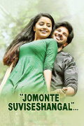 Jomonte Suvisheshangal