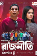 Rajniti 2