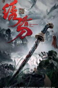 Brotherhood of Blades 3 : Infernal Affairs