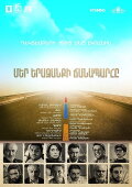 The Path of Our Dream