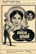 Burma Rani