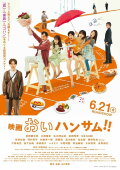 Hey Handsome!!: The Movie