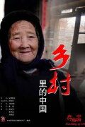 Village Diary