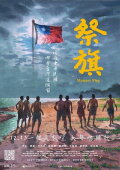 Memory Flag