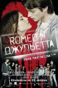Romeo n' Juliet