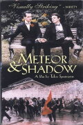Meteor and Shadow