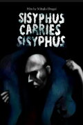 Sisyphus Carries Sisyphus
