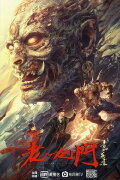 The Mystic Nine: Begonia from Qingshan