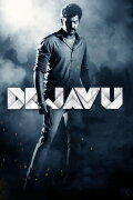Dejavu
