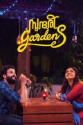 Sundari Gardens