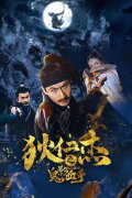 Detective Dee's Ghost Blood Hand