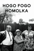 Hogo Fogo Homolka