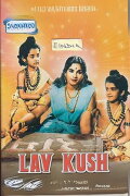 Lav Kush