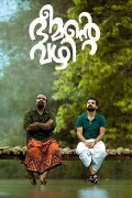 Bheemante Vazhi