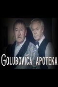The Golubovic's Chemist