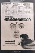 Aksharathettu