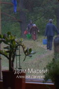 Maria's House