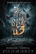 The House That Never Dies II