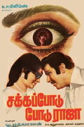 Sakka Podu Podu Raja