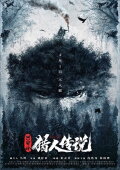 Legend of Hunter