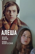 Alyosha