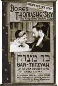Bar-Mitzvah
