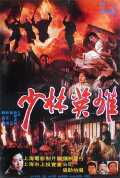 Kung Fu Kid