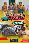 Kolamba Sanniya: Returns