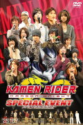 Kamen Rider Dragon Knight: Special Event