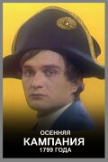 The Autumn Campaign of 1799