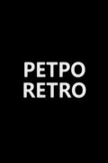 Retro