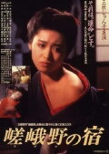 Sagano no yado