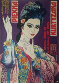 Du Shiniang