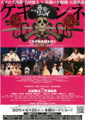 Goemon Rock 2: Rose and Samurai