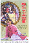 The Jade Hairpin