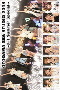 Juice=Juice OTODAMA SEA STUDIO 2018 ~J=J Summer Special~