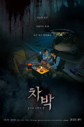 Chabak - Night of Murder and Romance