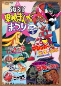 Robocon: The Movie