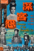 Romance of the Forbidden City