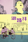 Little Cheung