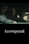 Kolcherukiy