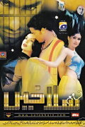 Salakhain